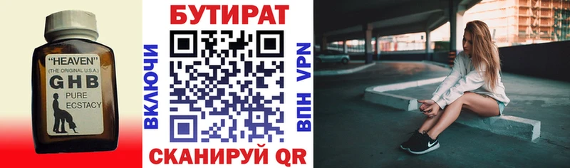 БУТИРАТ 1.4BDO ссылка на мегу зеркало Безенчук