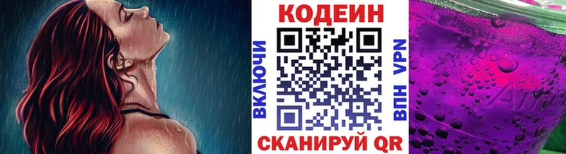 МЕГА сайт даркнет сайт Безенчук Кодеин Purple Drank