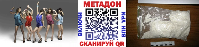 наркошоп  darknet формула  МЕТАДОН methadone  Безенчук 